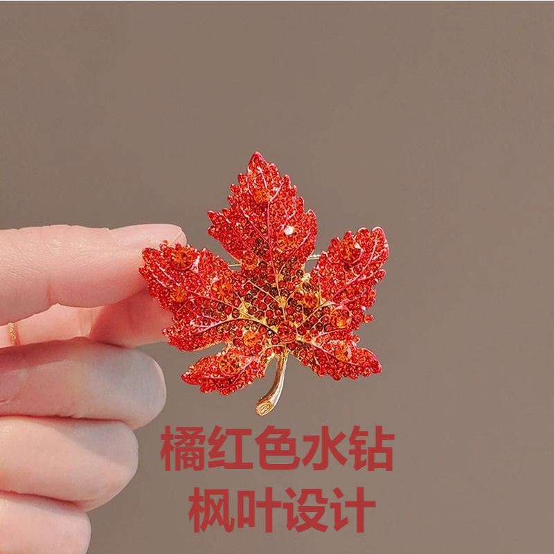 碧玺（处理）红色枫叶胸花满钻胸针高档女精致别针高级感气质西服