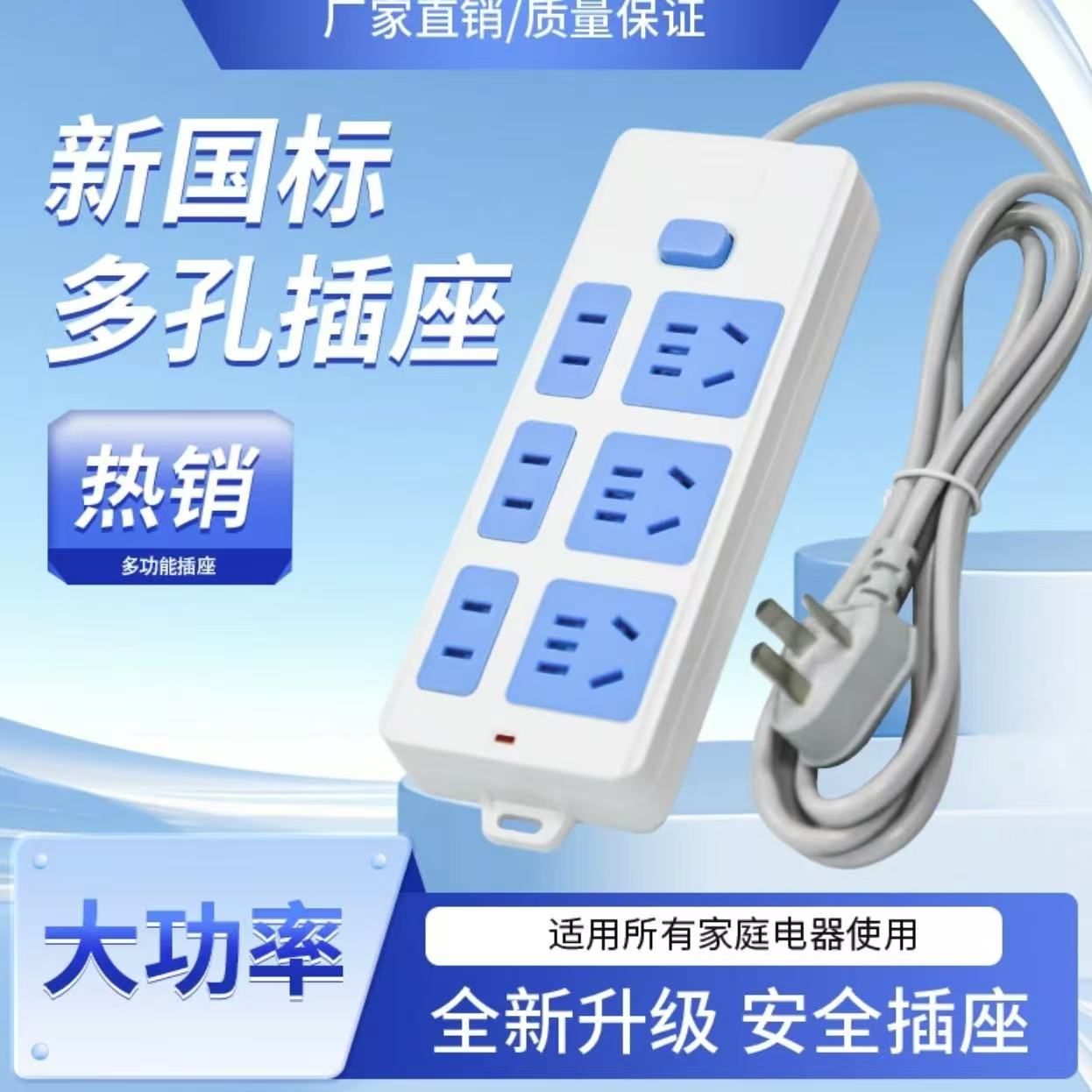 高质量21孔带线接线板插排插座排插家用多功能宿舍办公