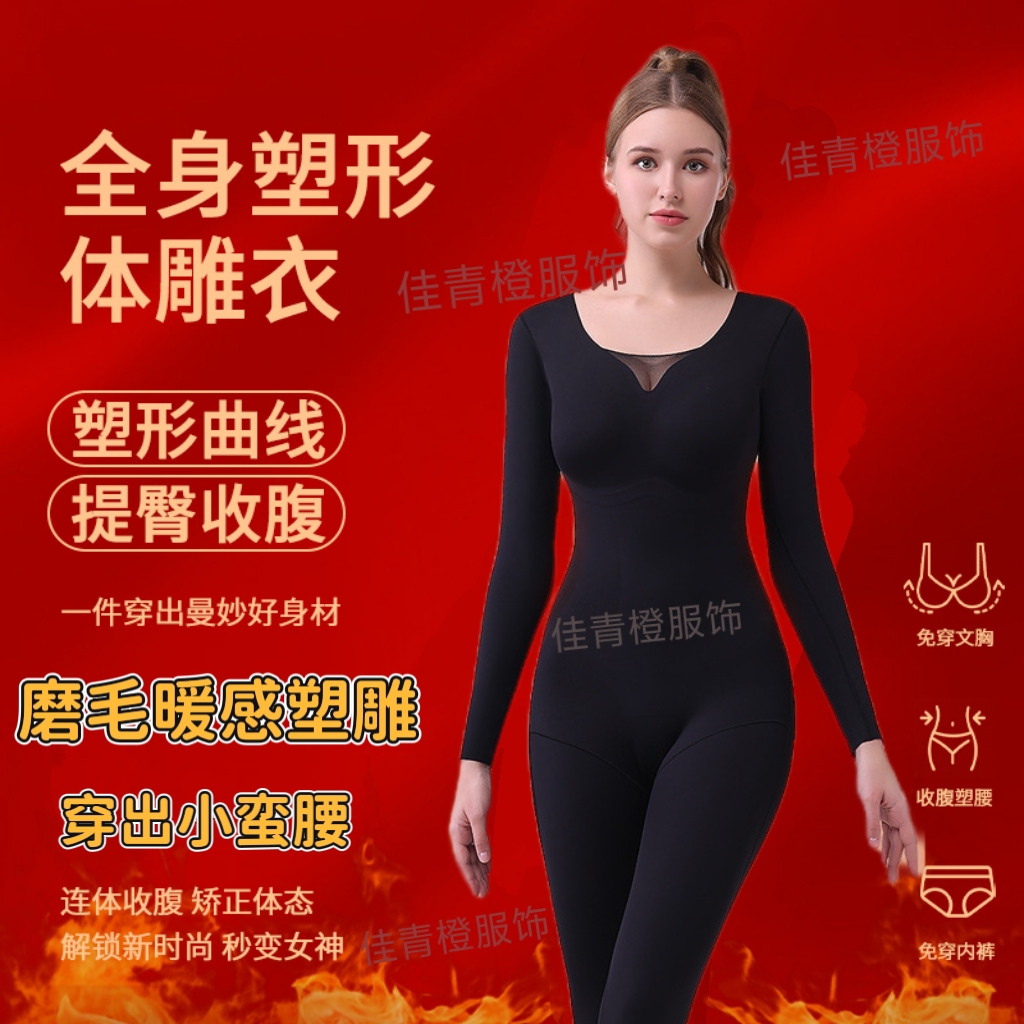 加绒毛强力收腹保暖塑身连体衣秋冬长袖后脱束腰提臀美体带文胸女