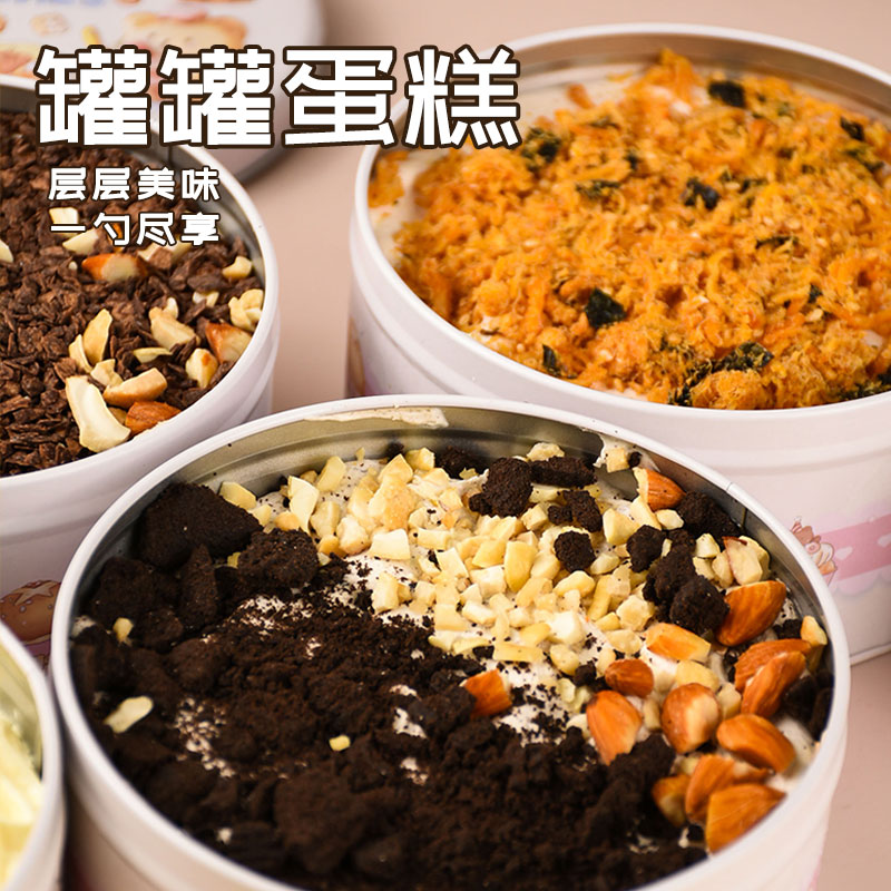 【2罐可选口味】铁盒罐子蛋糕 动物奶油罐罐蛋糕 水果梦龙抹茶多味