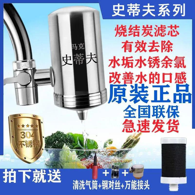 乌市发货新疆包邮史蒂夫304不锈钢自来水龙头过滤器烧结碳去垢滤