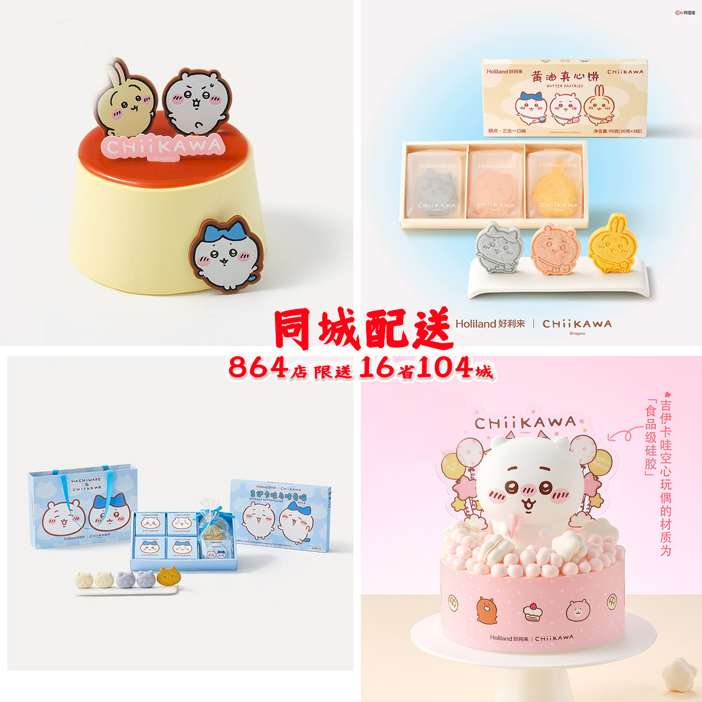 好利来吉伊卡哇焦糖墩墩蛋糕同城配送全国女朋友生日哈奇猫乌萨奇