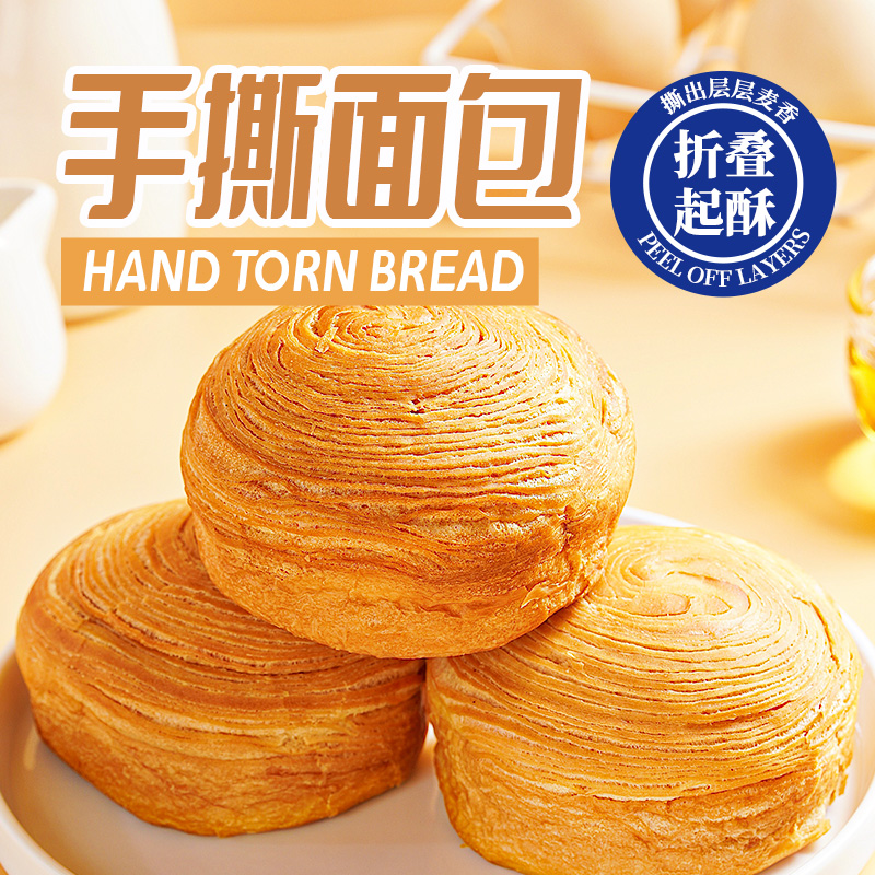 千丝手撕面包整箱早餐蛋糕点健康零食品夜宵食品经典热销代餐饱腹