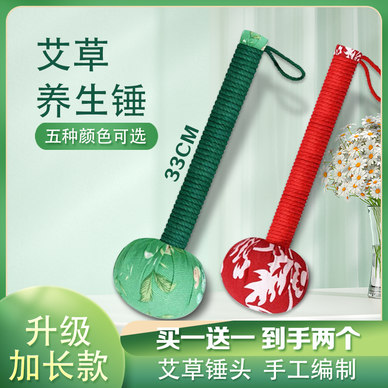 33厘米艾草养生按摩锤经络拍打棒全身家用按摩肩颈艾草敲打锤