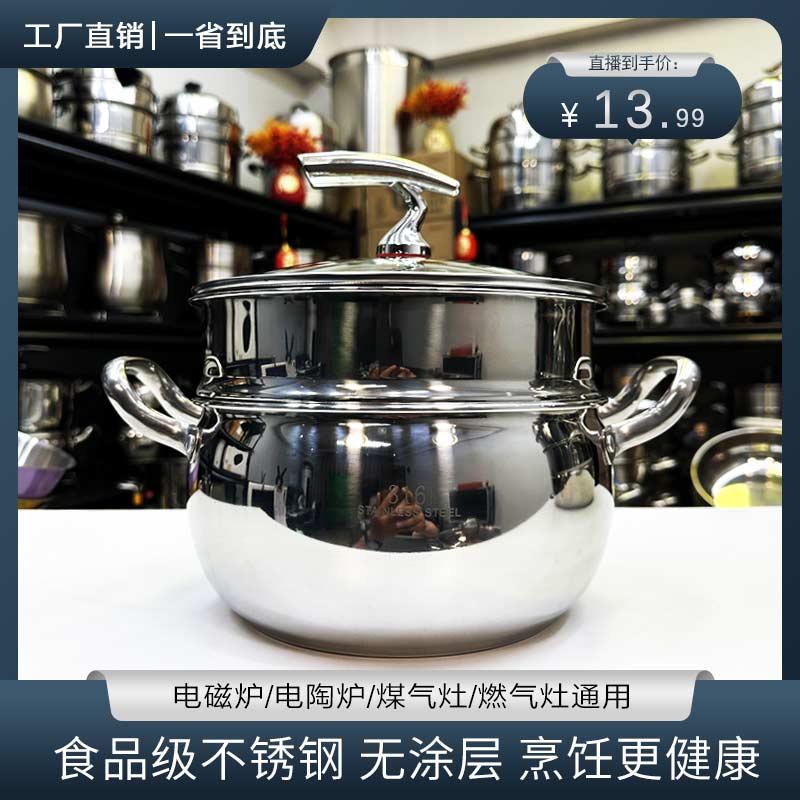 不锈钢24CM飞鸟双层汤锅大容量多功能蒸煮锅厨房炖汤电磁炉通用