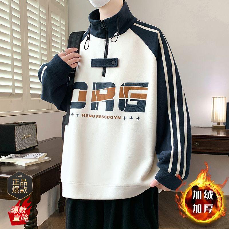半拉链卫衣男秋冬款帅气休闲加绒加厚外套男高领宽松青少年上衣