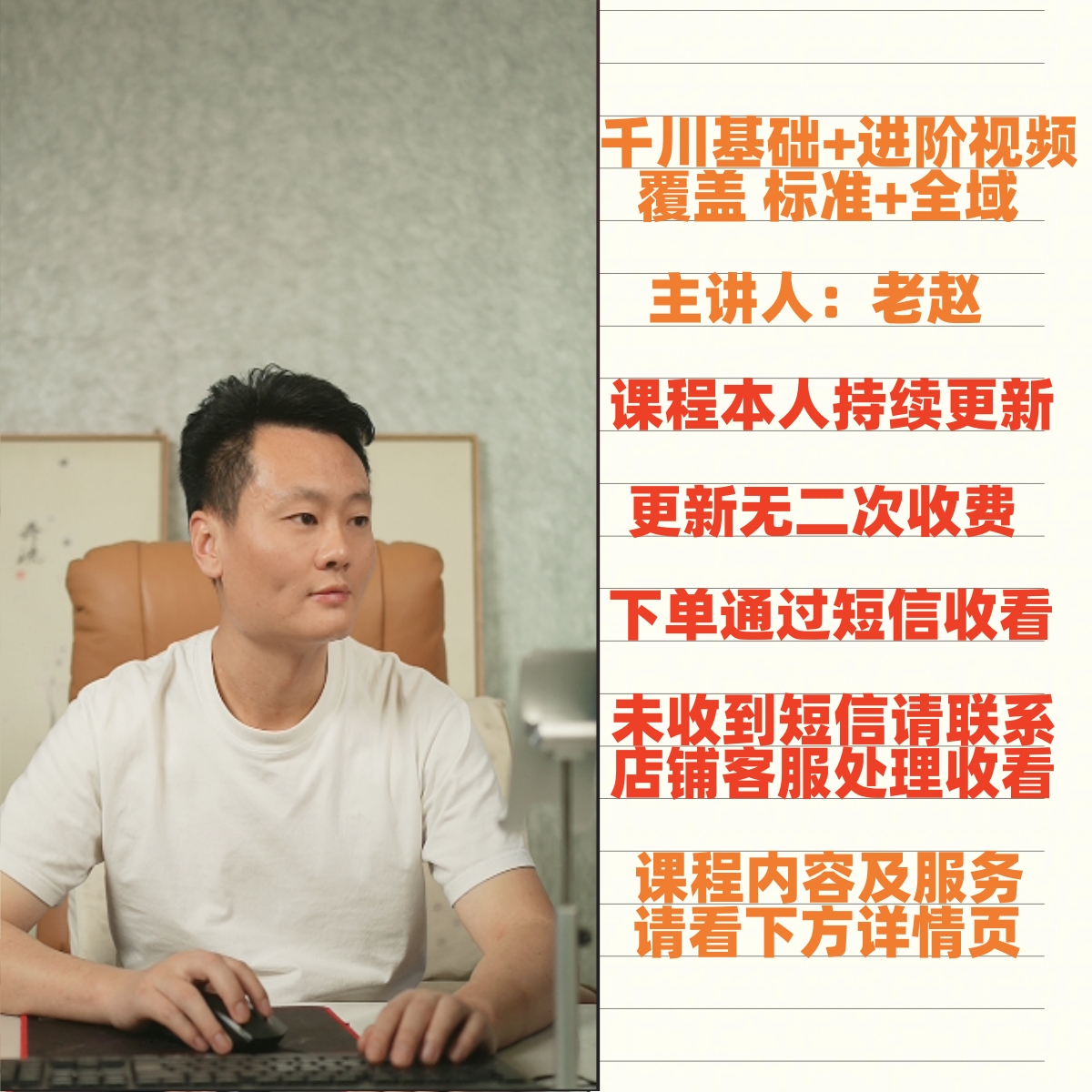 千川全域投放搭建实操课 更新34节课 外加单次1V1盘户解答