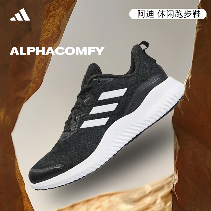 adidas阿迪达斯男鞋ALPHACOMFYSPW FTW-人生跑鞋舒适运动鞋ID0350