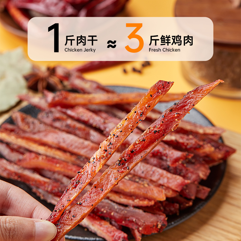 【慢烤鸡胸肉条】正新慢烤鸡胸肉风干条高蛋白鸡肉健身休闲小零食
