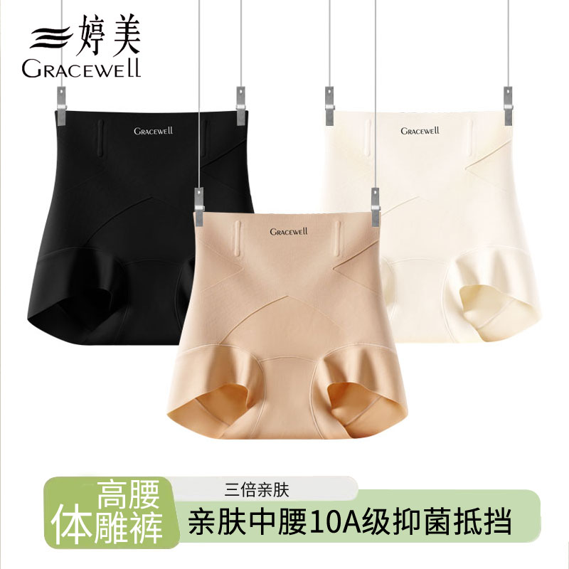婷美软绒女士高腰塑身裤提臀收腹裤产后塑形三合一内裤美体裤四季