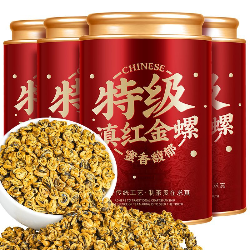 【特级滇红金螺】滇红金螺2025新茶云南高档古树浓香型滇红茶罐装