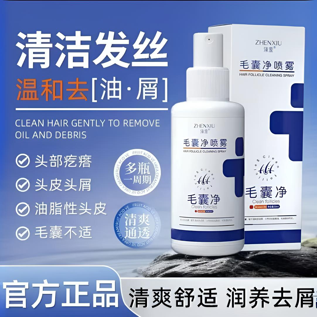 官方正品男士毛囊净护发去屑专用清爽头皮毛囊净喷雾疙瘩