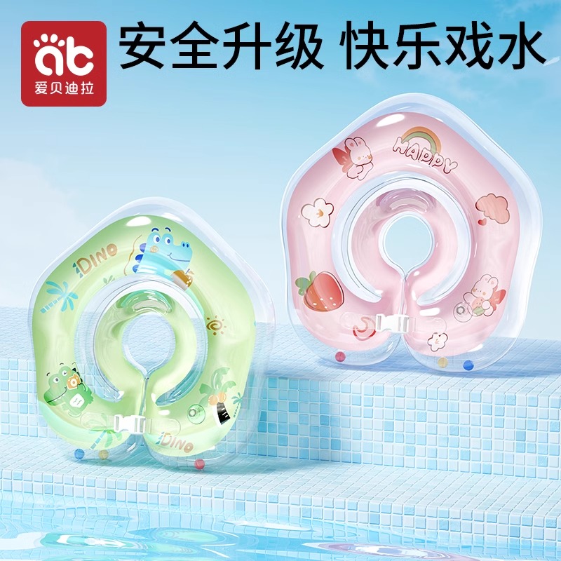 爱贝迪拉婴儿游泳圈小月龄腋下宝宝新生幼儿脖圈0到3个月6以上1岁