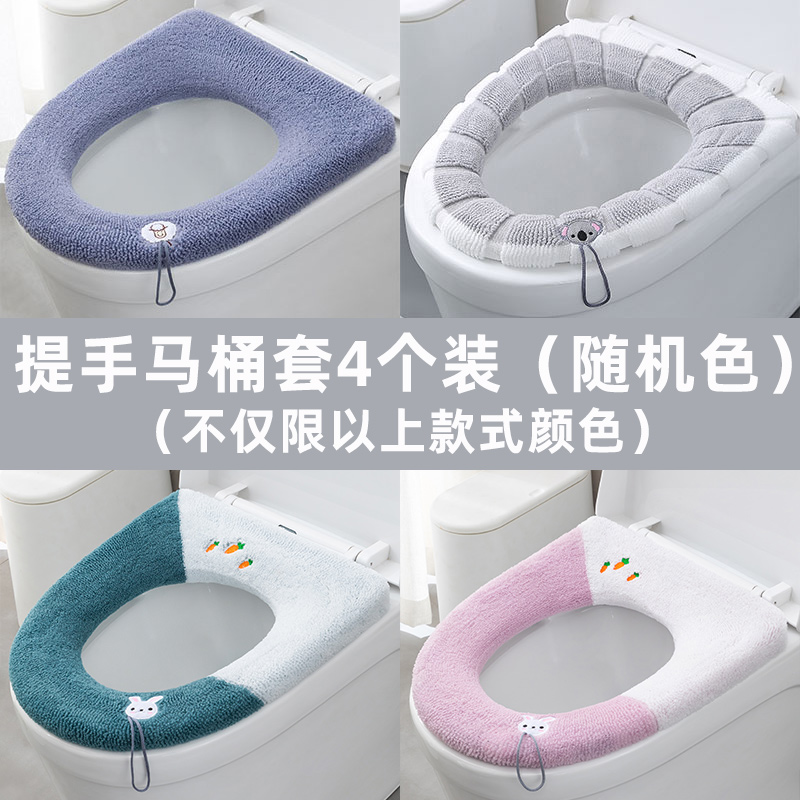 4只装马桶垫冬季加厚坐垫马桶圈垫子坐便器南瓜纹马桶套马桶圈