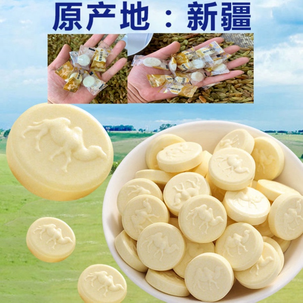 新疆奶片草原骆驼形500g碳水儿童成人零食即食解馋追剧必备零食