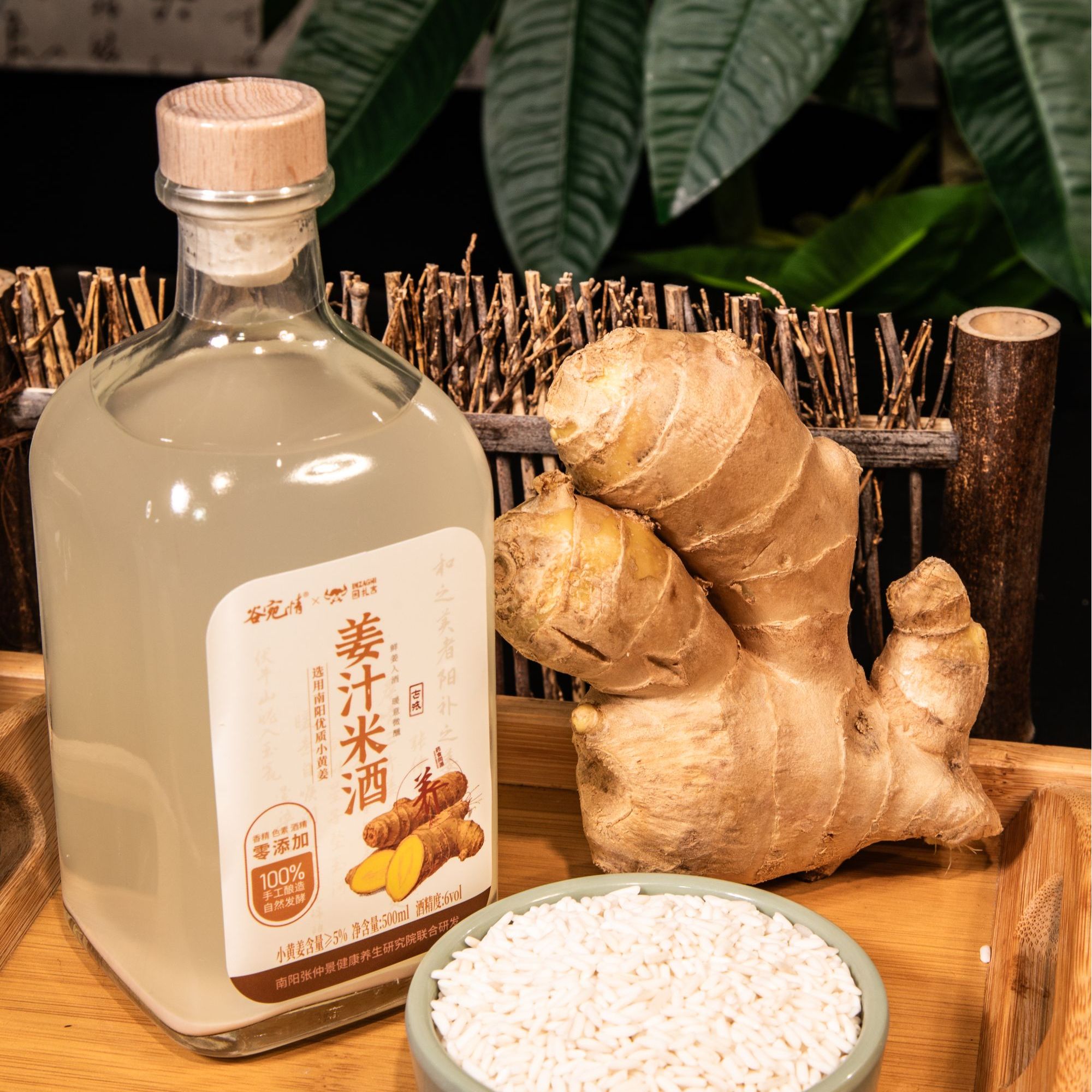 谷宛情姜汁米酒礼盒装送礼佳品微醺清甜低度米酒女生