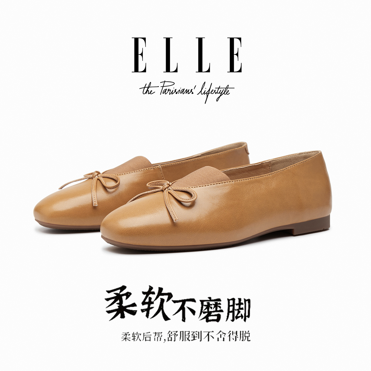ELLE女鞋法式绝美超软羊皮蝴蝶结单鞋软底奶奶鞋复古松紧带芭蕾鞋