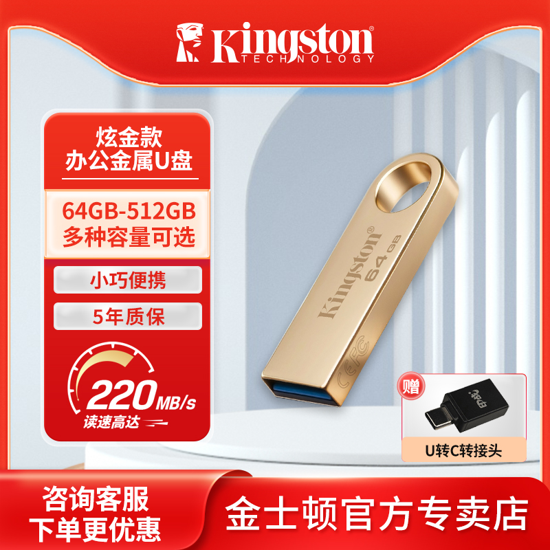 金士顿金属商务u盘办公车载大容量闪存盘迷你高速优盘电脑通用