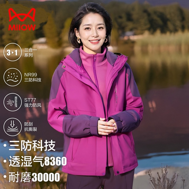 猫人中老年人三合一冲锋衣软壳衣秋冬妈妈防水防风加厚女大码外套