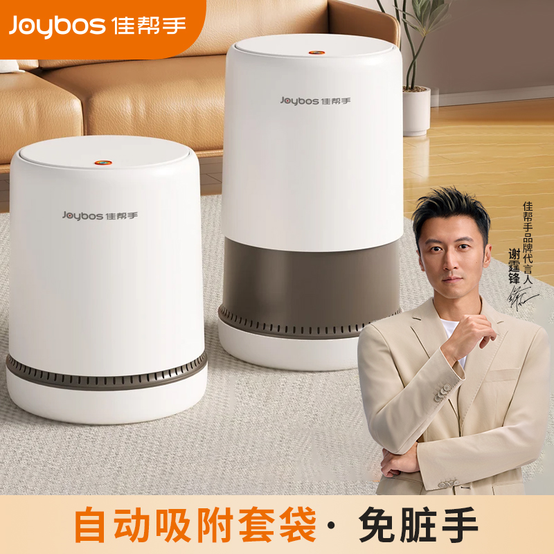 佳帮手垃圾桶家用带盖自吸新款大容量高颜值客厅卧室卫生间垃圾篓
