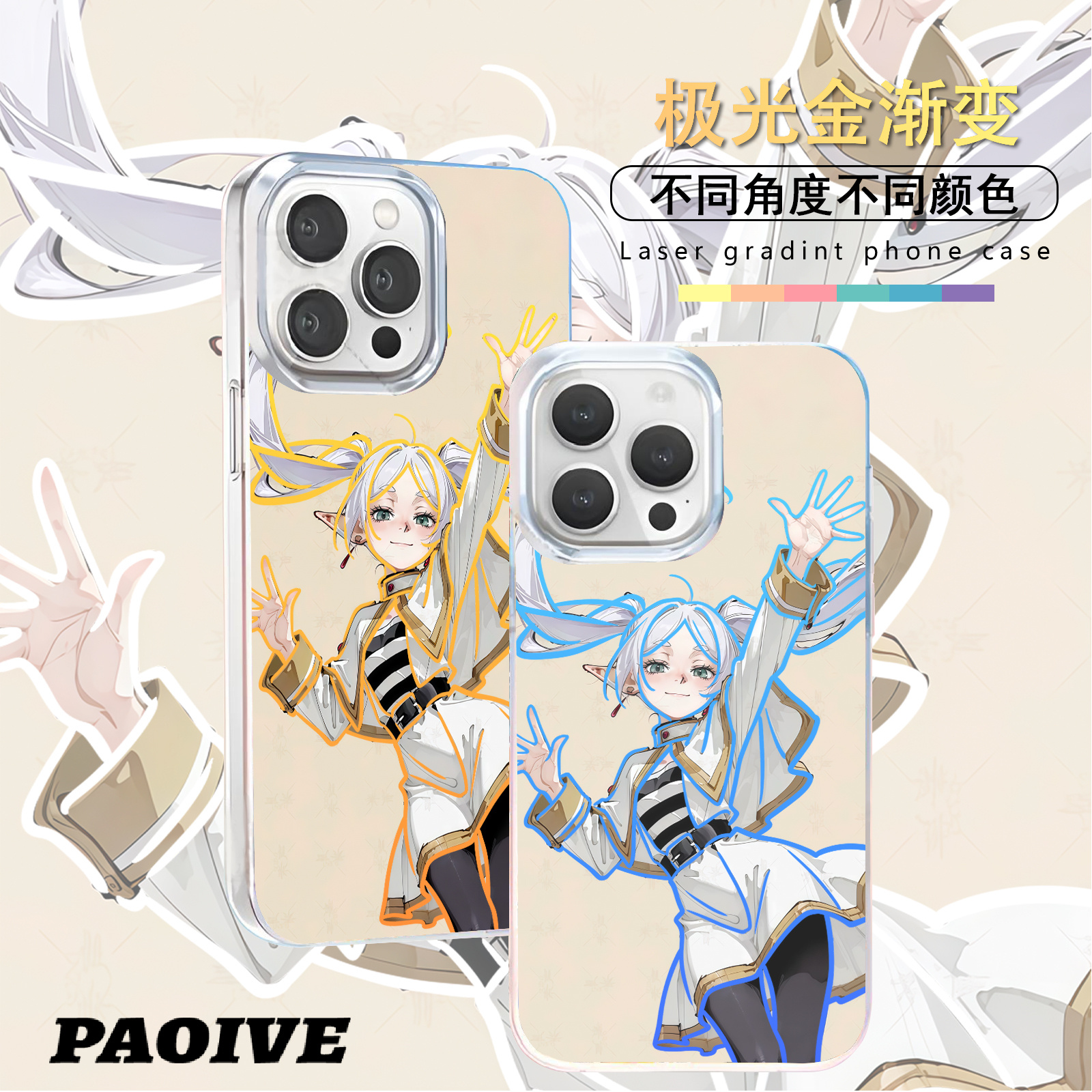 芙莉莲适用苹果华为vivo一加iPhone小米红米极光手机壳