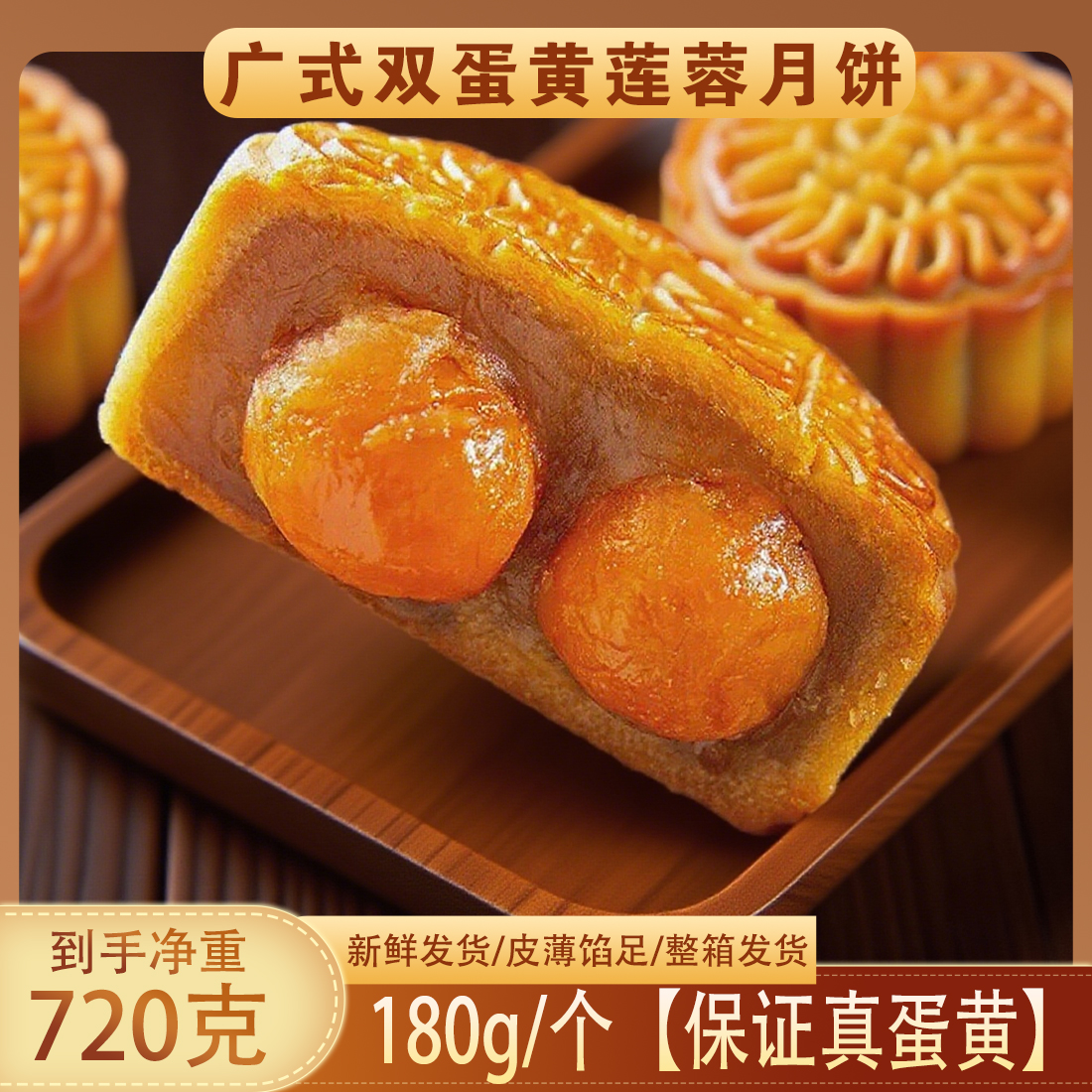 老李传统广式双蛋黄莲蓉月饼翻沙回油咸蛋黄中秋现做现发180g/个