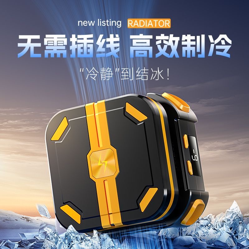 【无需插线】手机散热器磁吸半导体超静音制冷降温神器安卓苹果通用