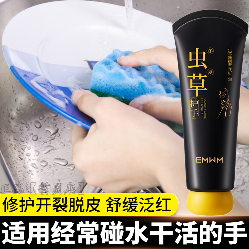 经常碰水专用护手霜干活长期洗碗洗菜洗衣服洗头手指发皱开裂脱皮