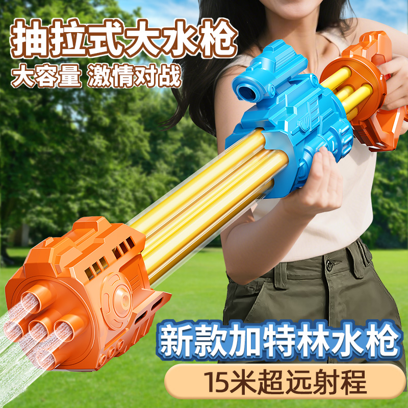 儿童抽拉式喷水水炮夏日打水仗大容量男女孩漂流戏水神器水枪玩具