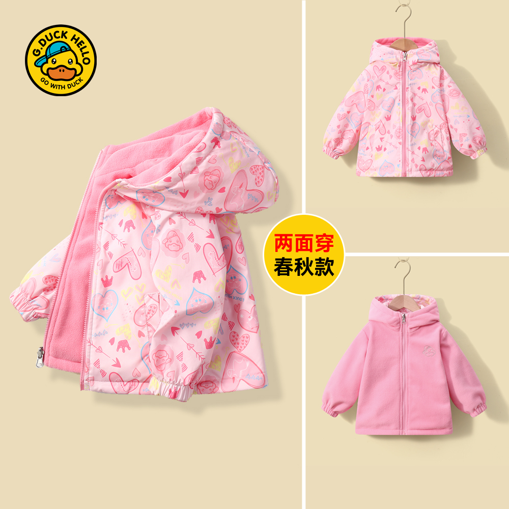小黄鸭女童外套春秋冬款幼儿园宝宝两面穿男童女孩加绒儿童冲锋衣
