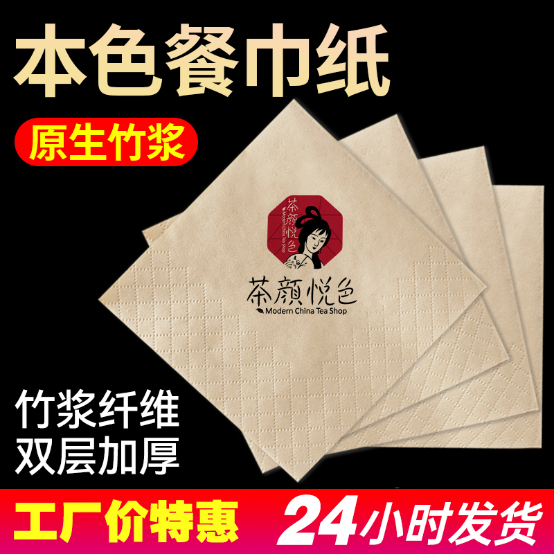 餐巾纸竹浆本色卫生纸方纸巾双层餐饮咖啡馆宾馆酒店纸巾抽纸整箱