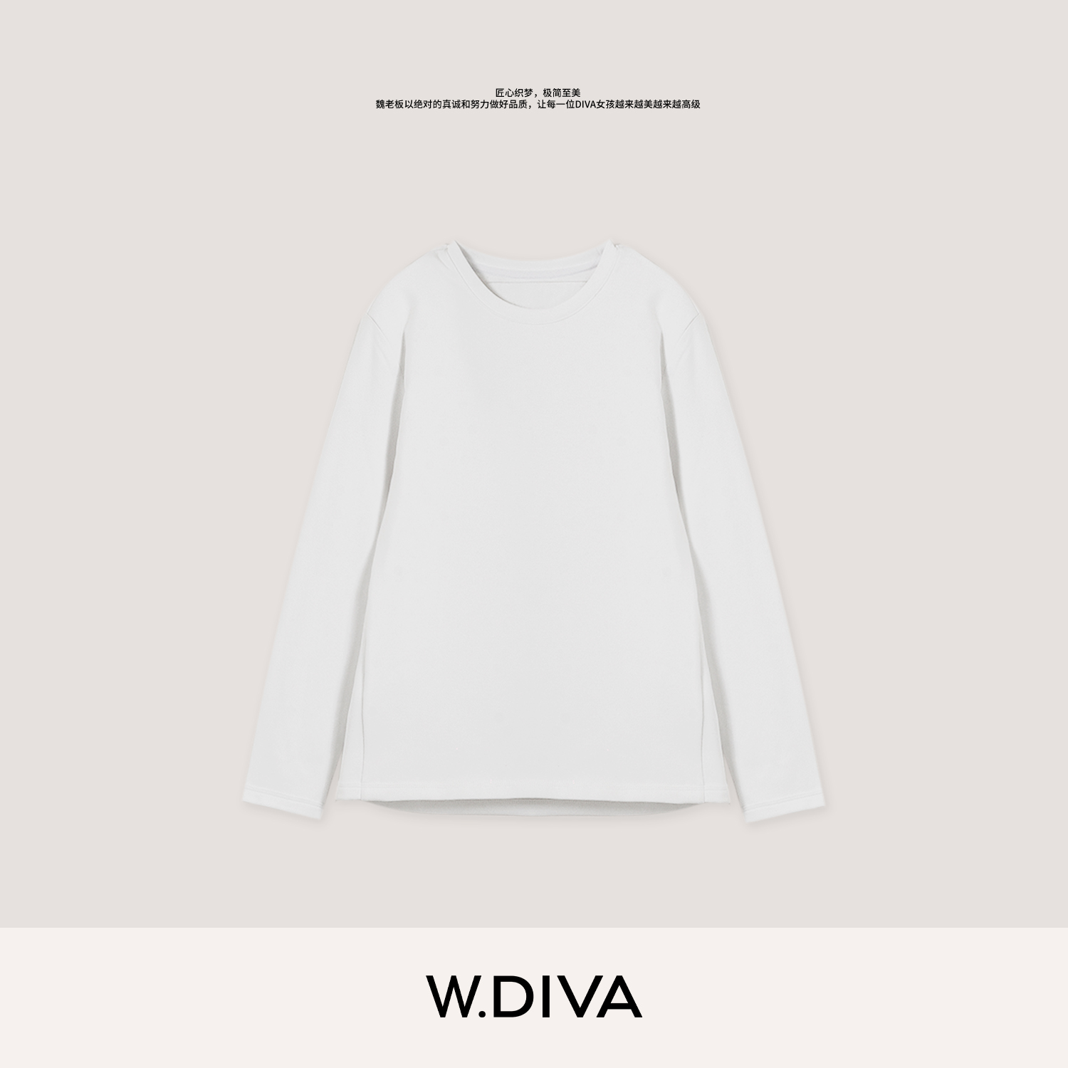 W.Diva【小暖炉】男女同款90鹅绒秋冬经典百搭圆领长袖T恤54T023289