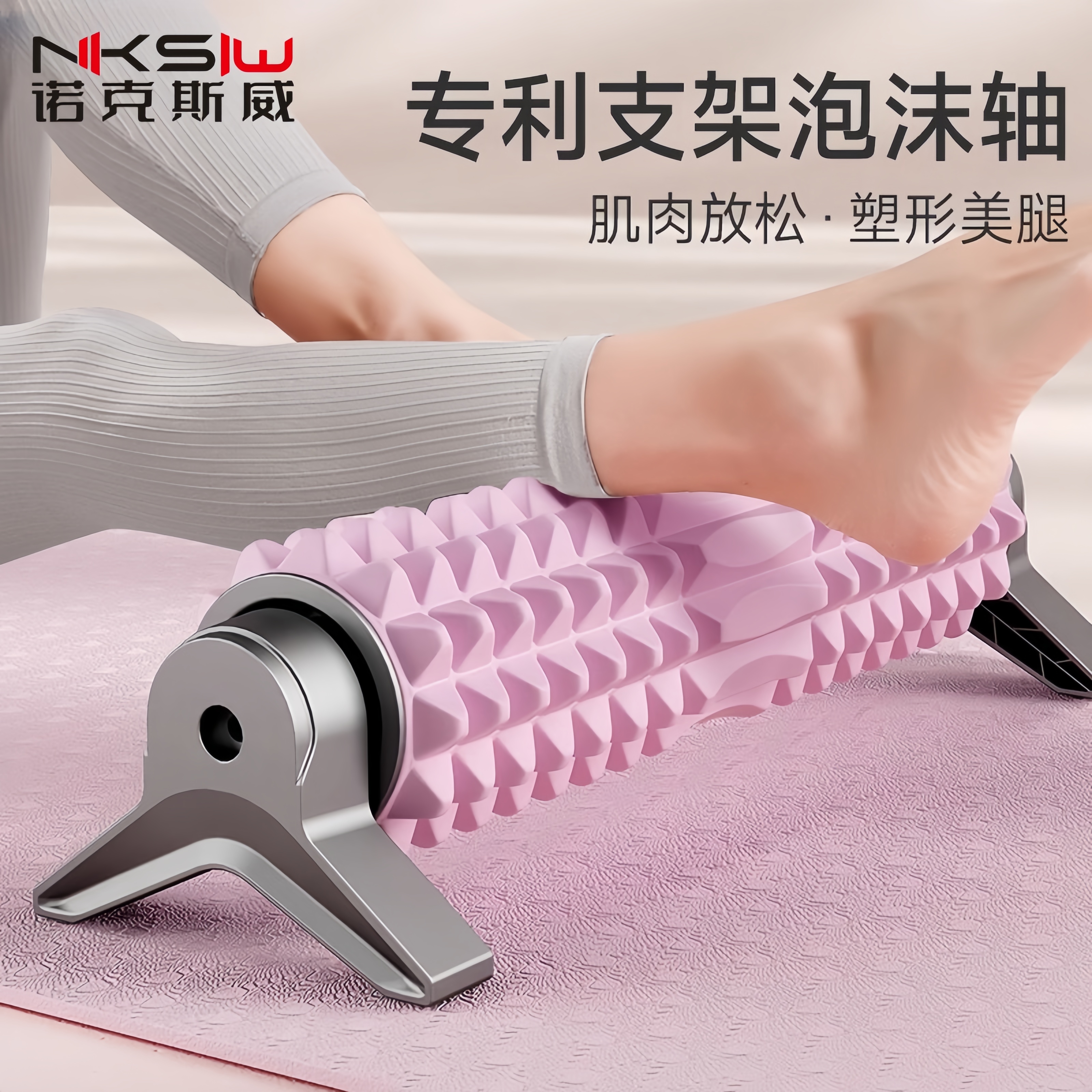支架泡沫轴泡沫滚轴肌肉放松专业小腿肌肉按摩滚轮狼牙棒滚腿神器