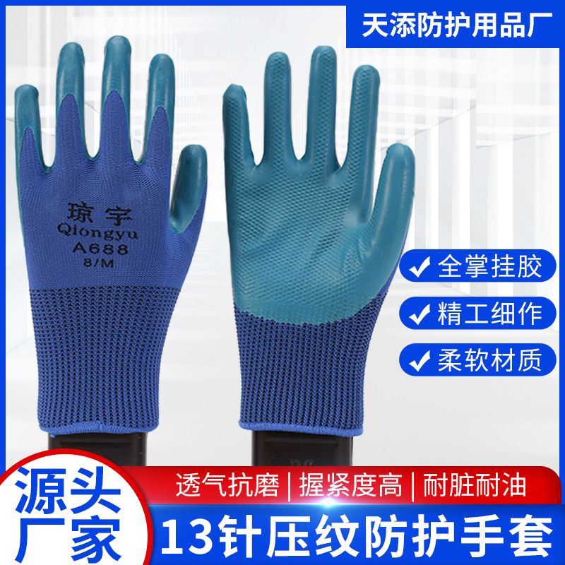 【夏季工友福利】琼宇压纹工地轮胎橡胶耐磨耐用防滑不臭手劳保手套