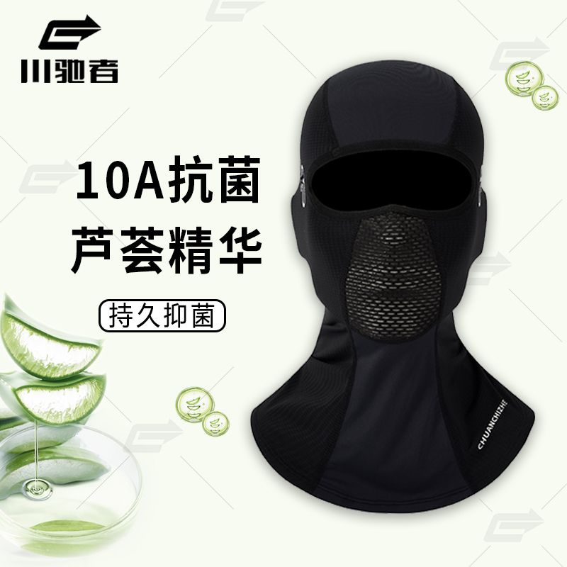 川驰者10A抗菌龙鳞骑行头套面罩夏季冰丝吸汗不移位头套机车头套