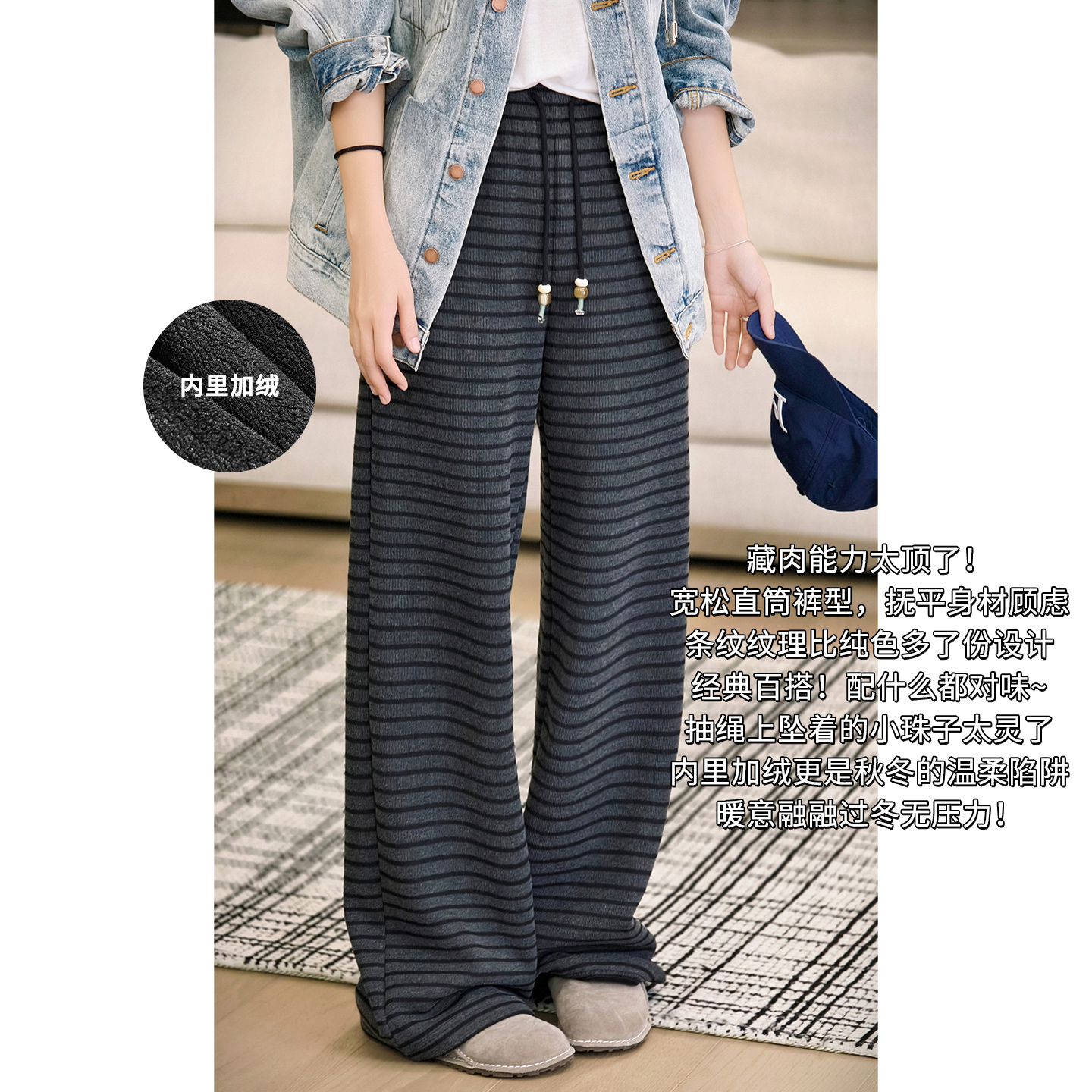 A美洋MEIYANG 条条休闲裤【商场同款】慵懒~加绒保暖直筒裤【周二】
