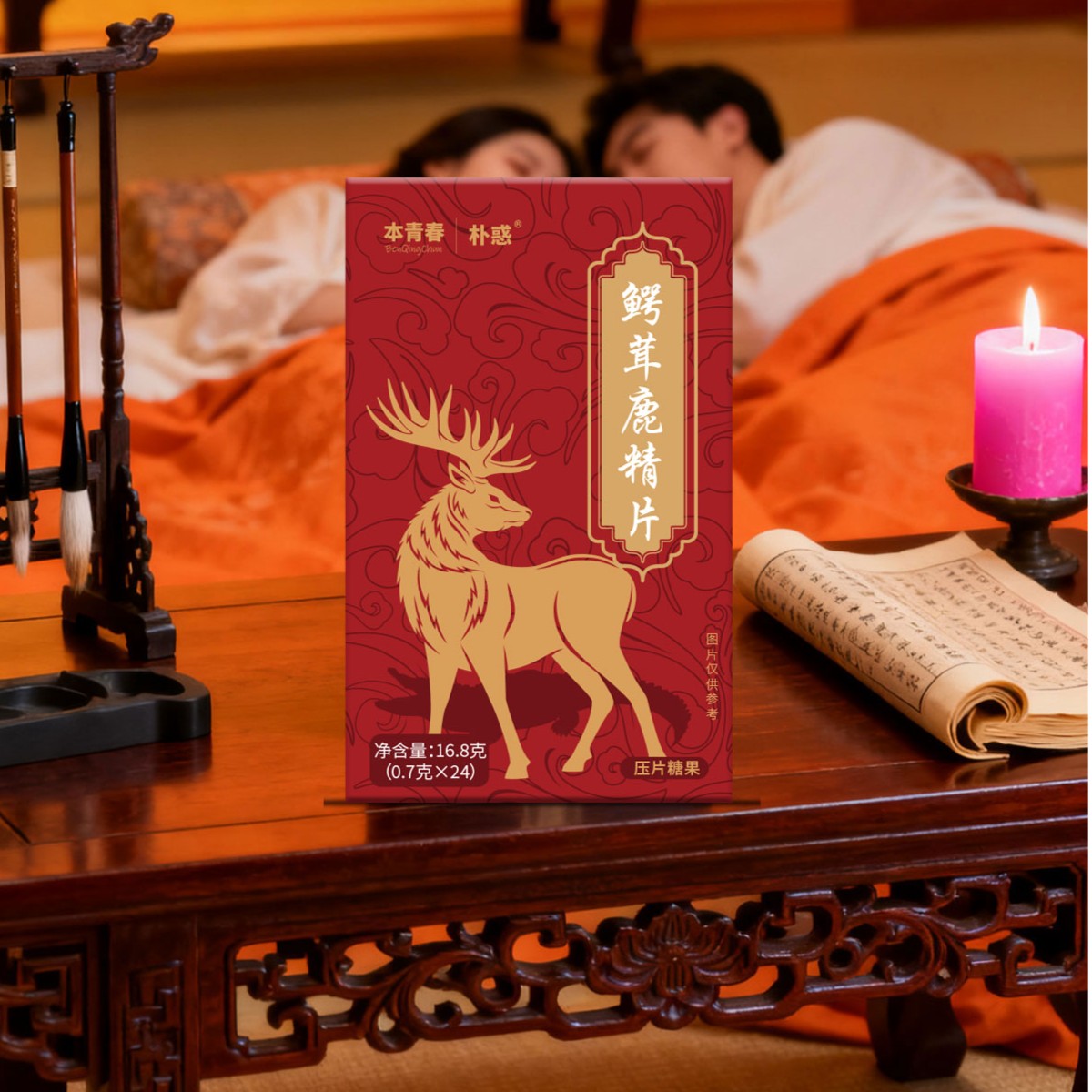 benqingchun/本青春产地直发鳄茸鹿晶片滋补养生营养糖丸养生丸QH