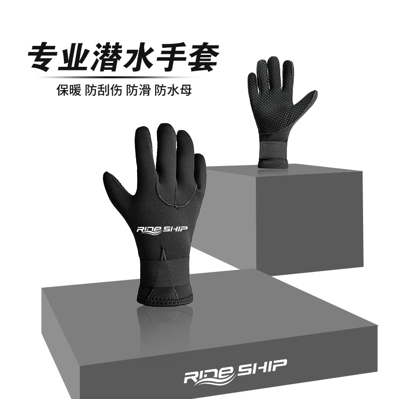 浆板训练手套潜水手套3mm游泳防滑耐磨钓鱼潜浮手套防寒涉水手套