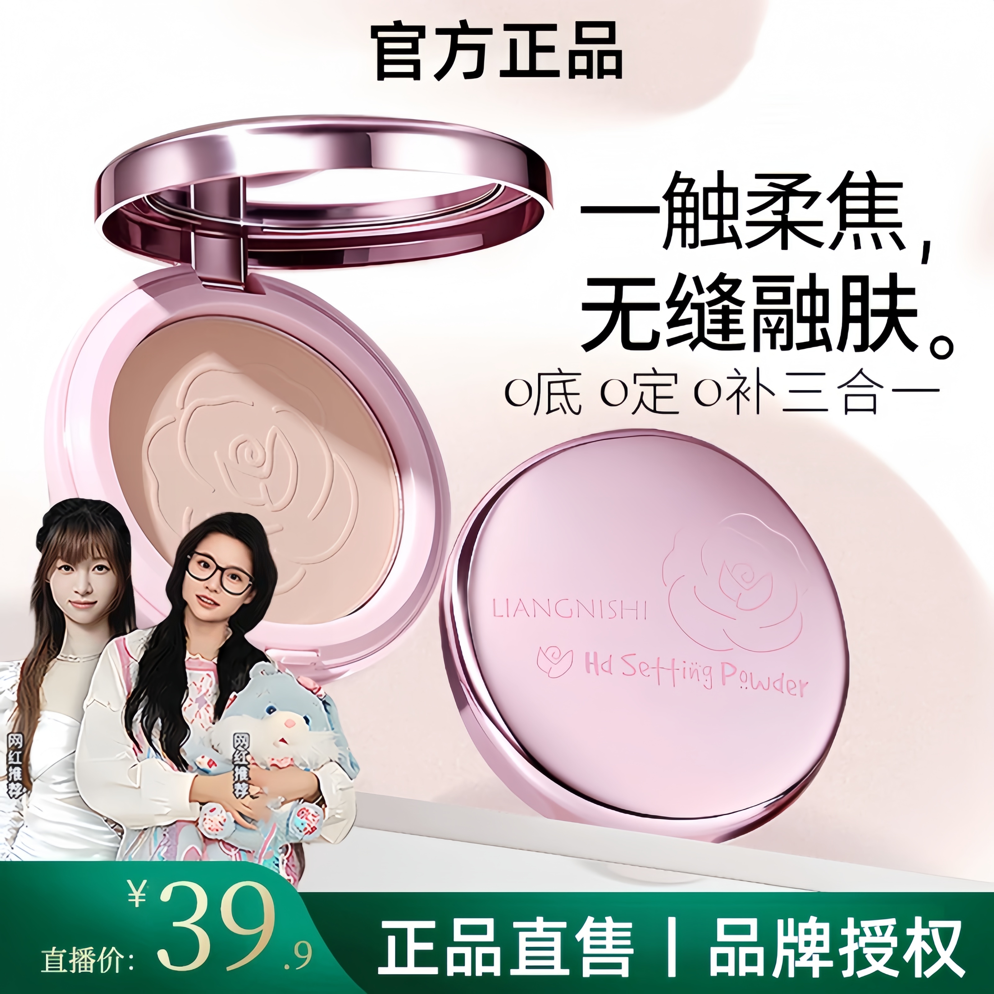 【小鱼海棠】花间金标柔焦粉饼颂玫瑰金粉饼控油定补妆干油皮不脱妆