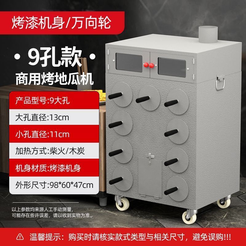 炉子机烤炉摆摊机神器烤烤烤红薯商用烤红薯地瓜街头冰糖雪梨玉米