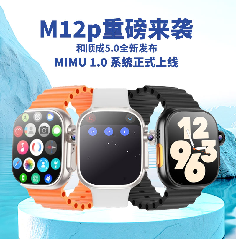 【大续航M12P】和顺成MIMU系统任意门二代摩斯密码指纹解锁智能手表