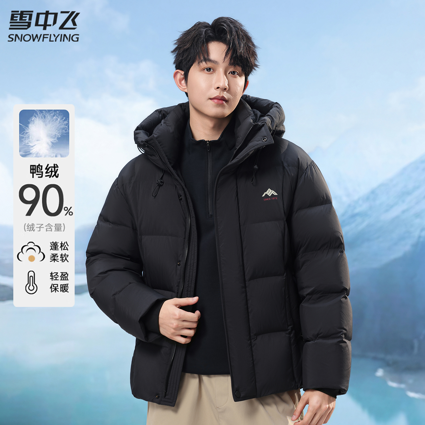 雪中飞2025新款羽绒服男女同款秋冬短款加厚保暖连帽百搭情侣外套