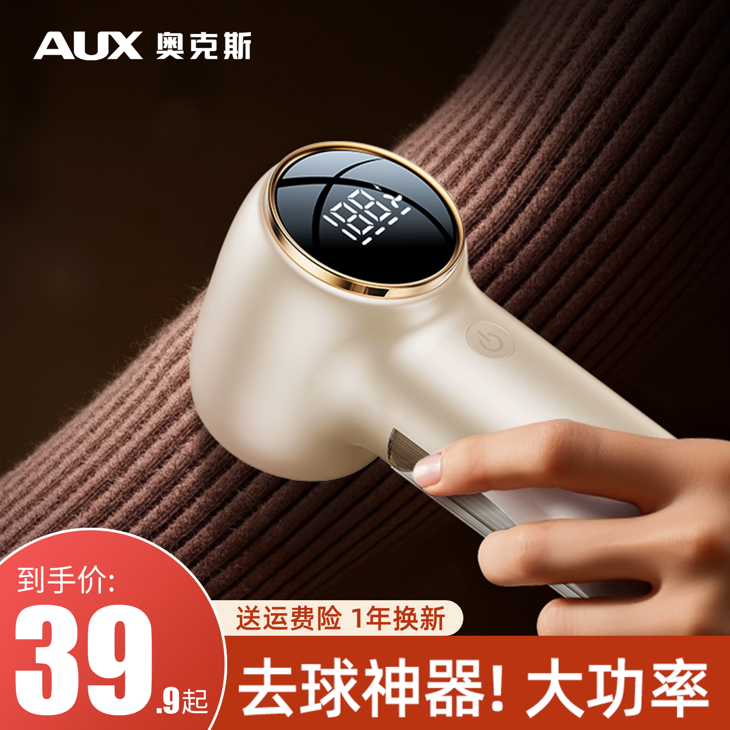 奥克斯家用毛球修剪器起球不伤衣服去毛器剃毛机大功率除刮打神器