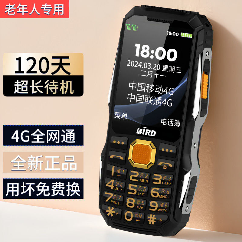 BIRD/波导大品牌全新原装正品三防老年机70岁以上专用老年人手机