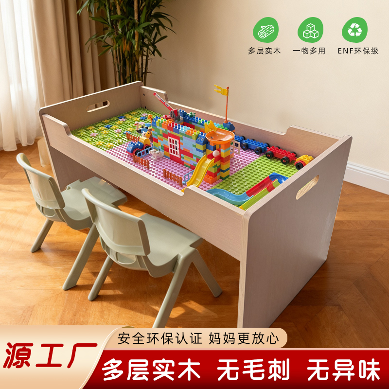 儿童积木桌实木大颗粒宝宝益智拼装多功能大号玩具台0-10岁