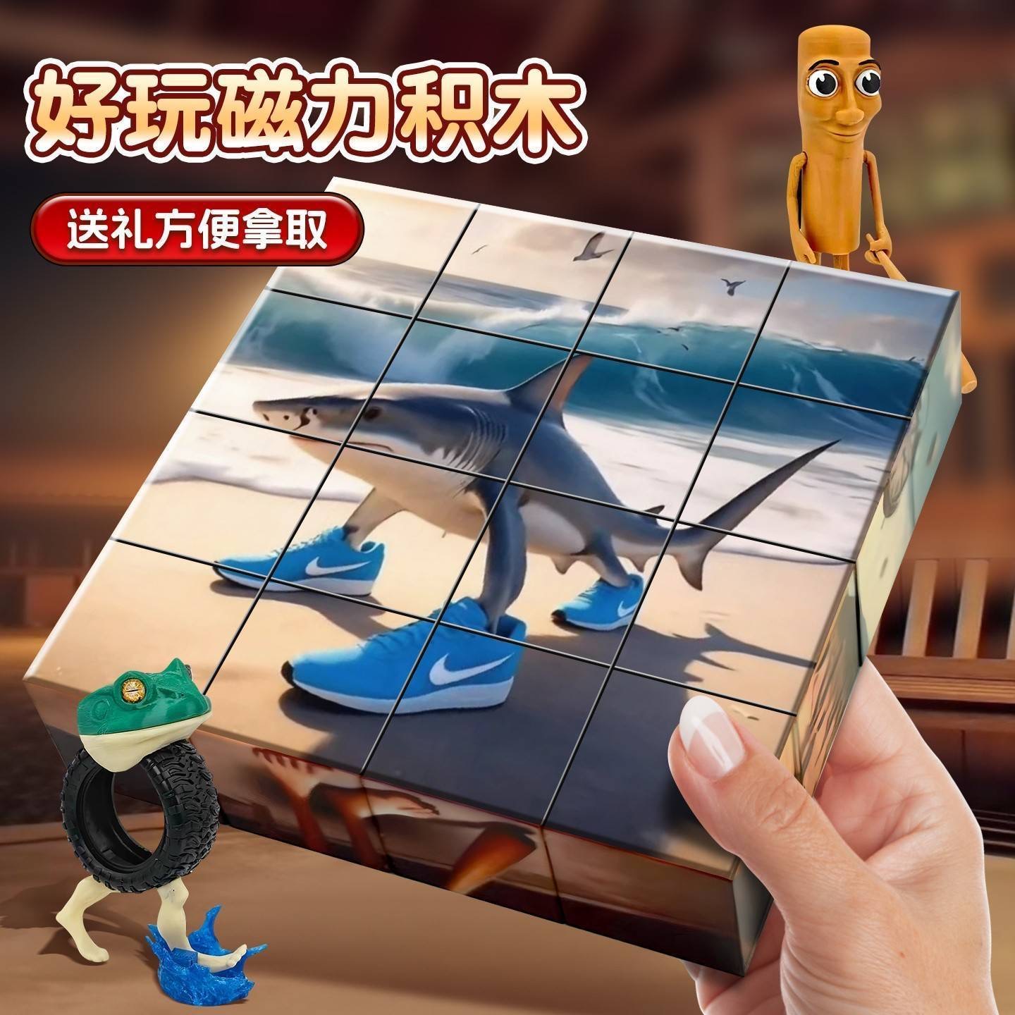 AI山海经磁力方块木棍人3d立体拼图益智磁吸拼接积木儿童玩具男孩