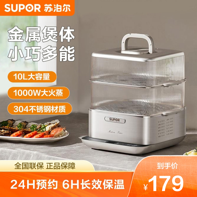 苏泊尔家用电蒸锅不锈钢多功能锅三层大容量上蒸下煮官方旗舰店