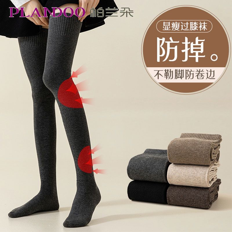 帕兰朵过膝长筒袜女秋冬加厚护膝高筒袜2025新款防下滑保暖大腿袜