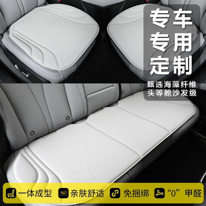 【专车专用】冬季汽车坐垫一体成型乳胶防滑座垫免固定居家办公椅