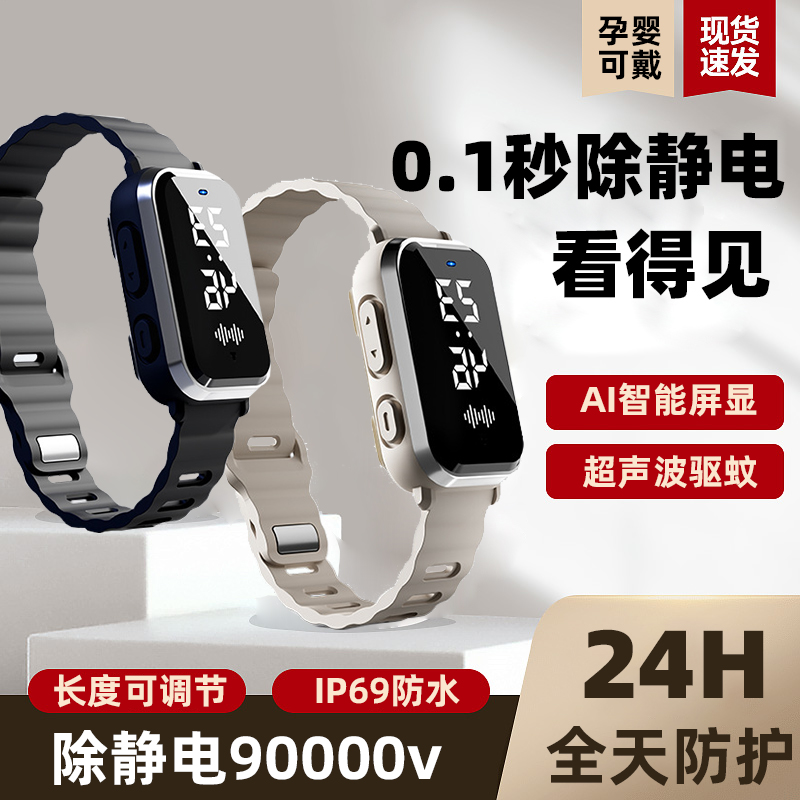 新款防静电手环人体静电消除器静电释放器男女抗静电冬季去除静电